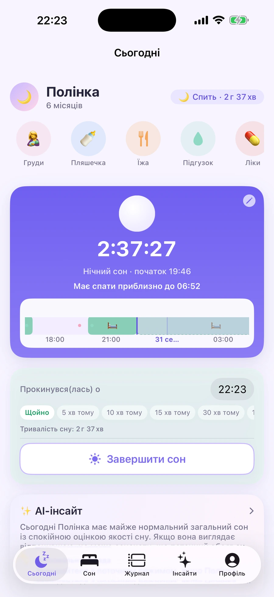 Головний екран Dyvo Baby: активний сон із таймером, швидкі дії та шкала дня
